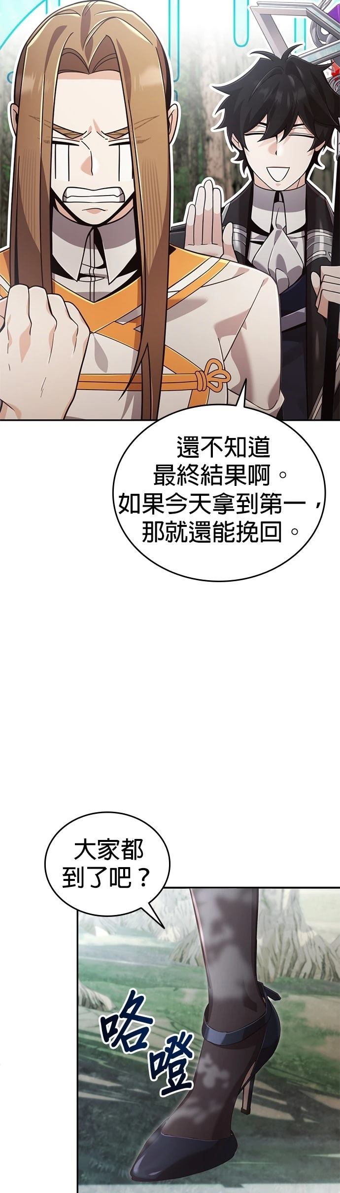 我不读课本，只读预言书 第35话 第44页