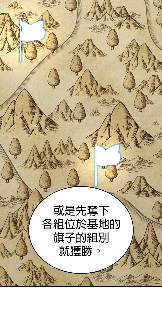 我不读课本，只读预言书 第35话 第47页