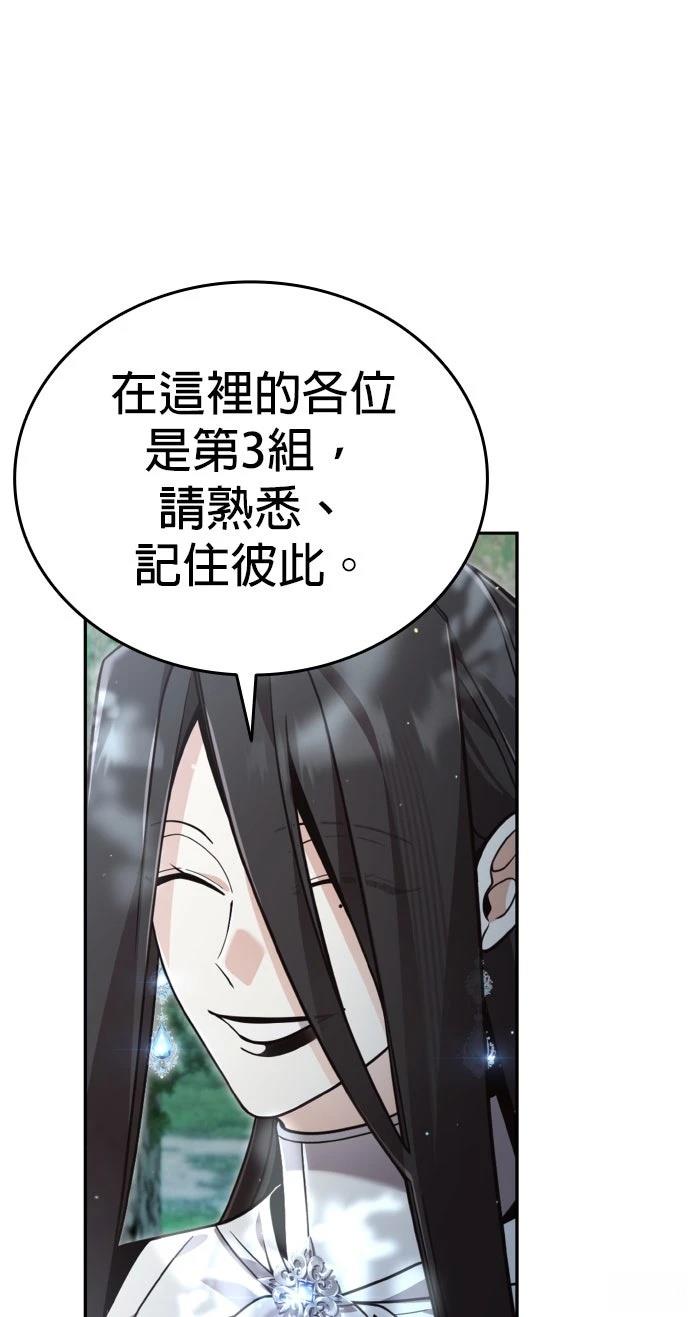 我不读课本，只读预言书 第35话 第48页