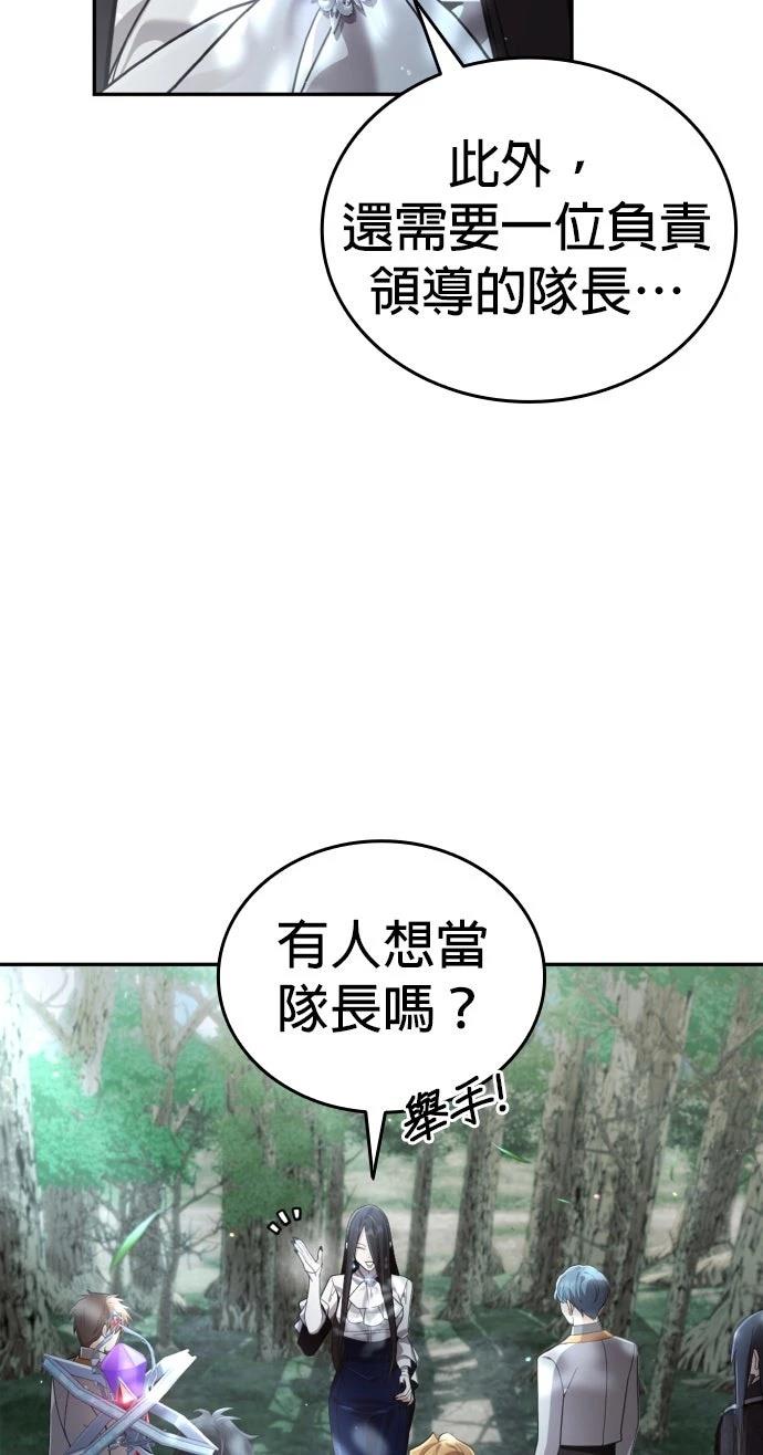 我不读课本，只读预言书 第35话 第49页