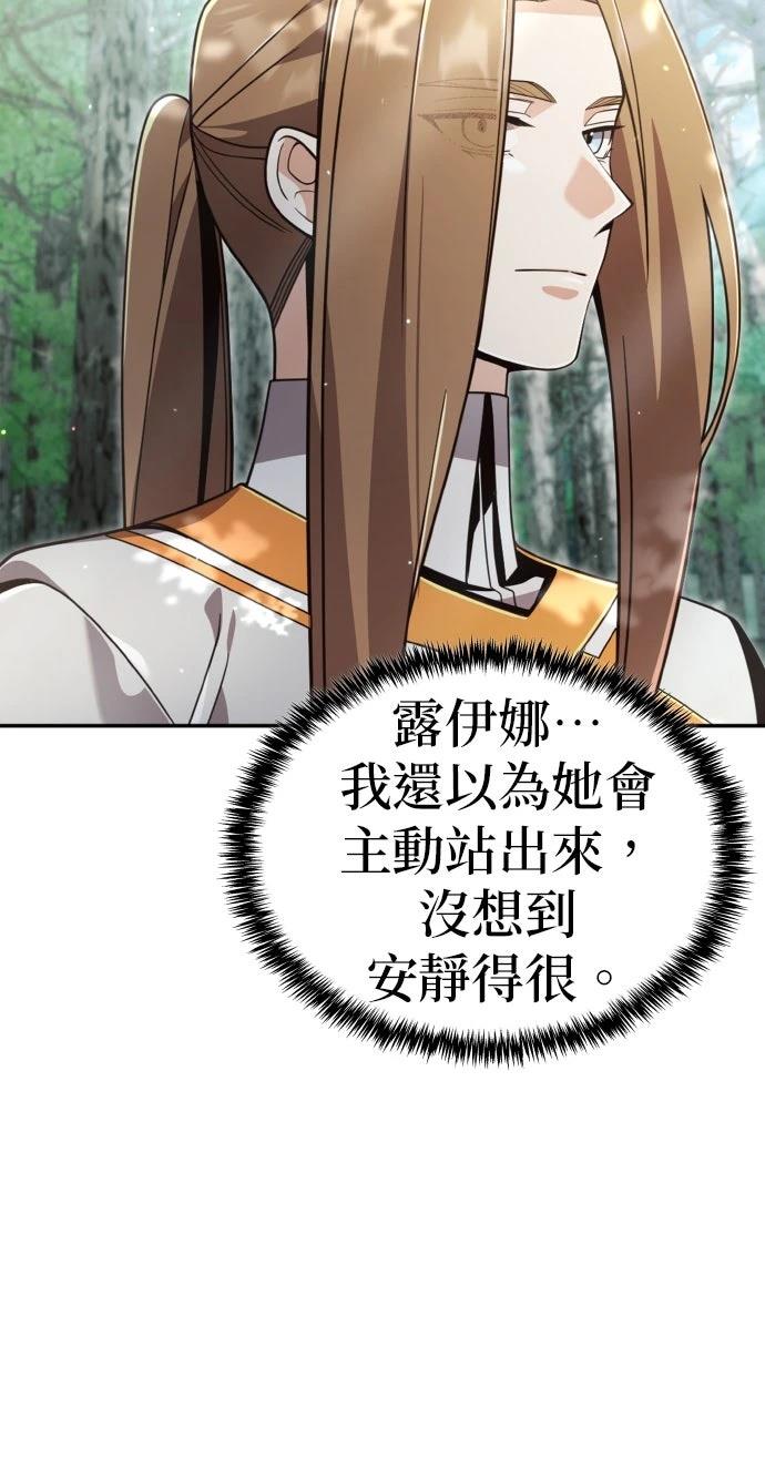 我不读课本，只读预言书 第35话 第51页