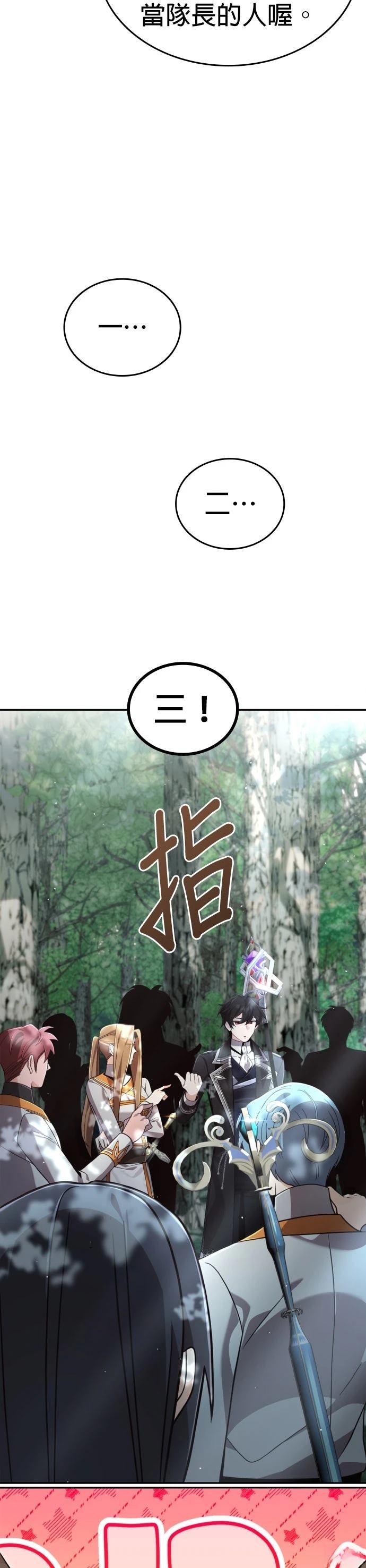 我不读课本，只读预言书 第35话 第53页