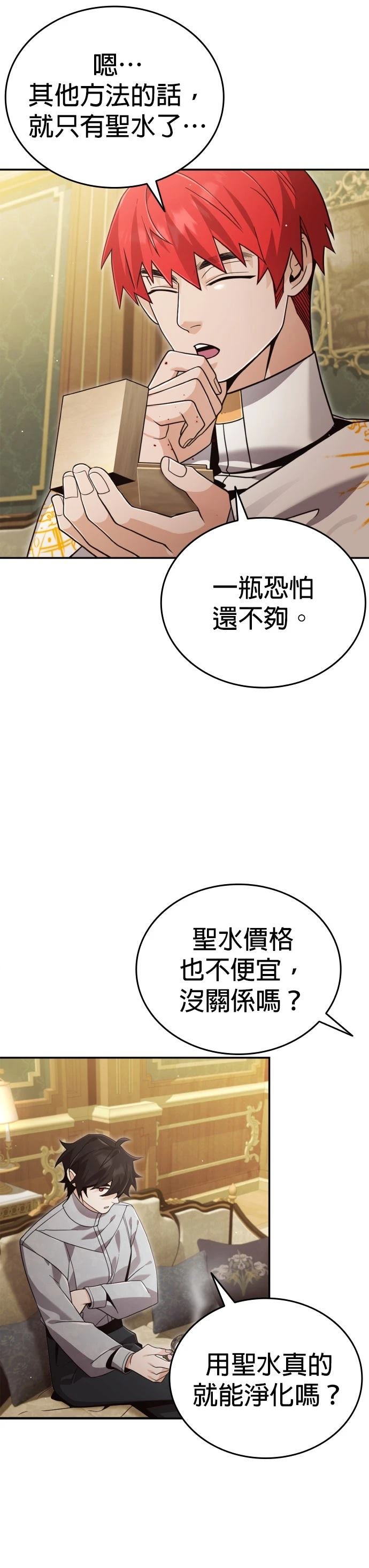 我不读课本，只读预言书 第35话 第10页