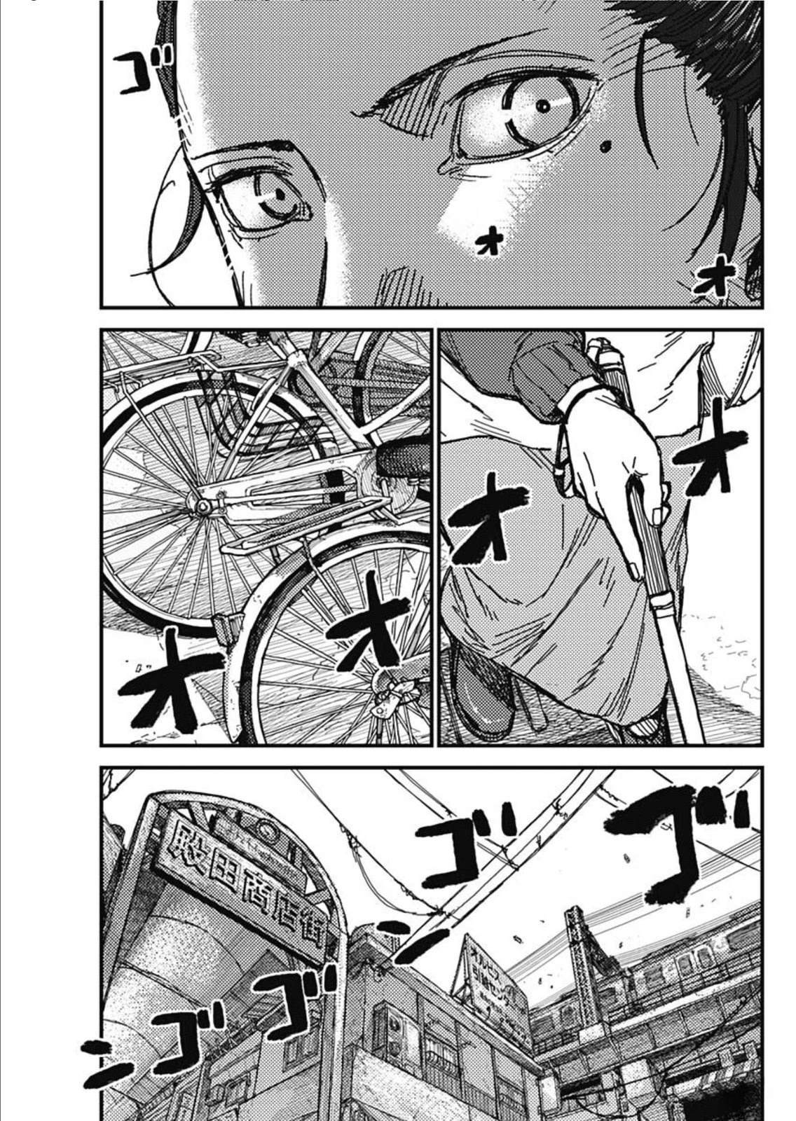 KAMI KILL 第1话 第57页