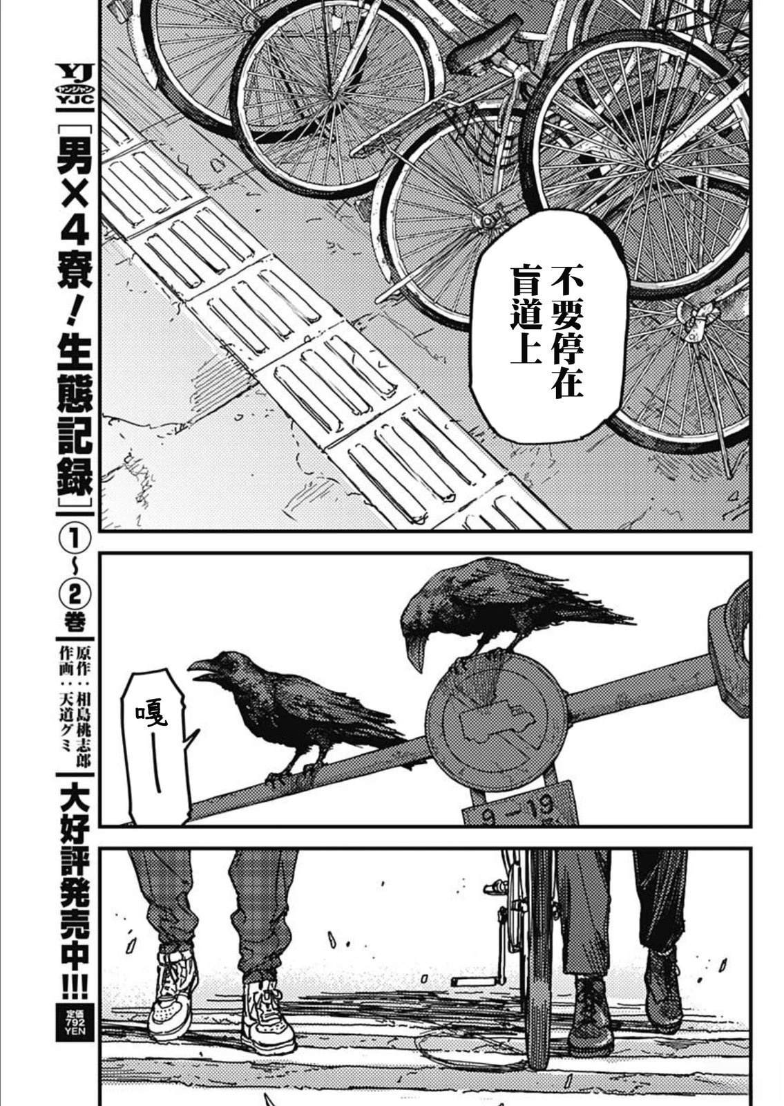KAMI KILL 第1话 第61页