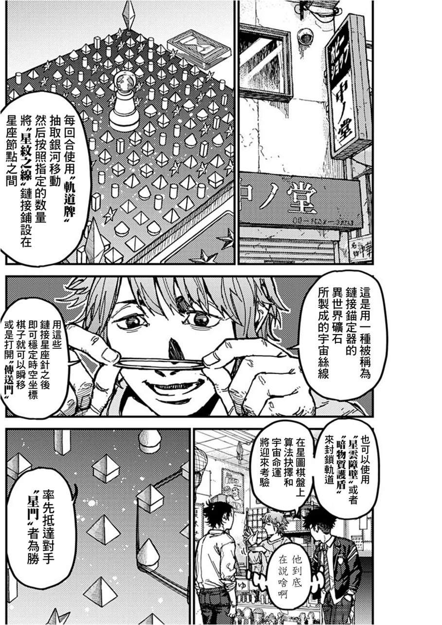KAMI KILL 第3话 第32页