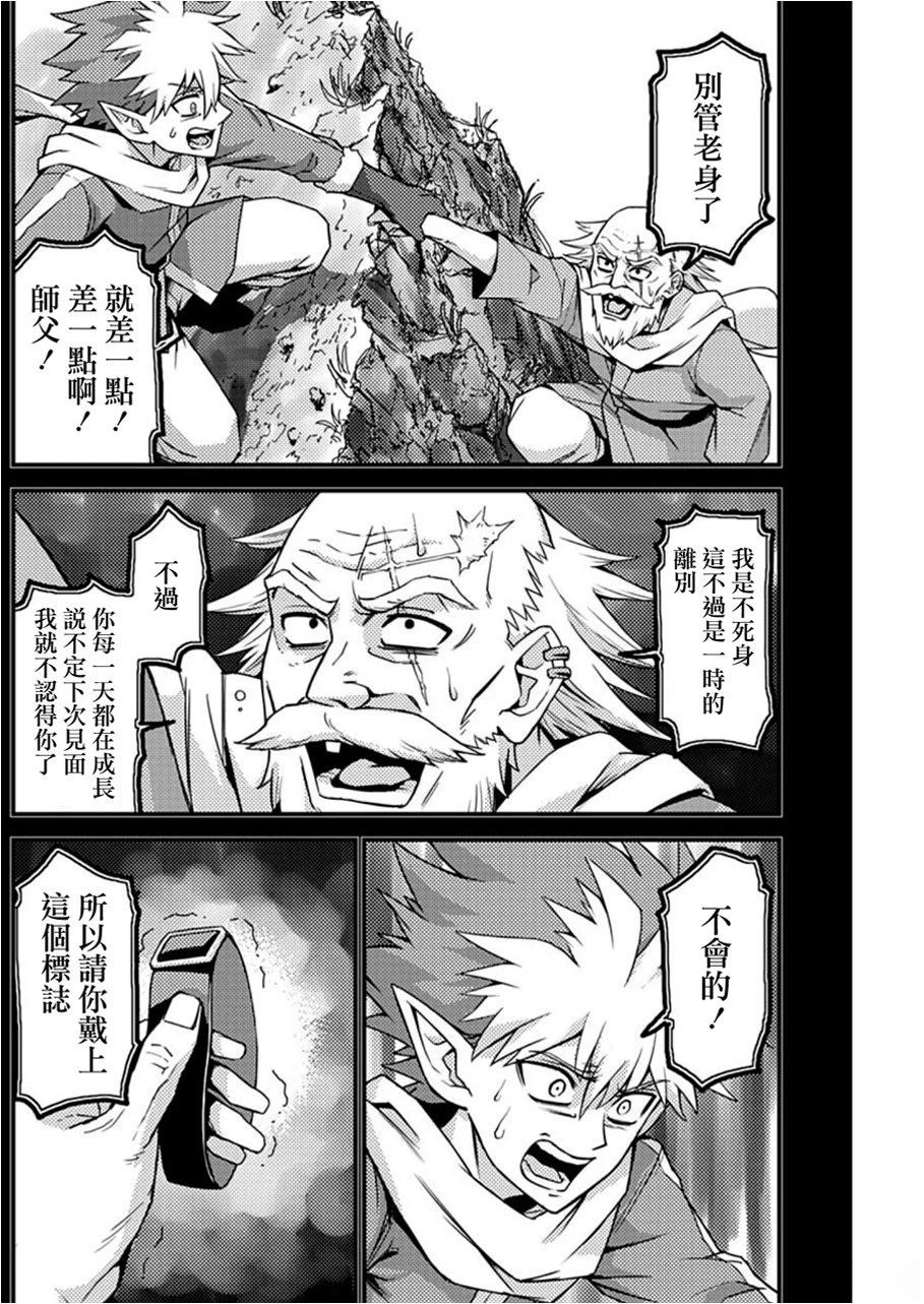 KAMI KILL 第3话 第38页