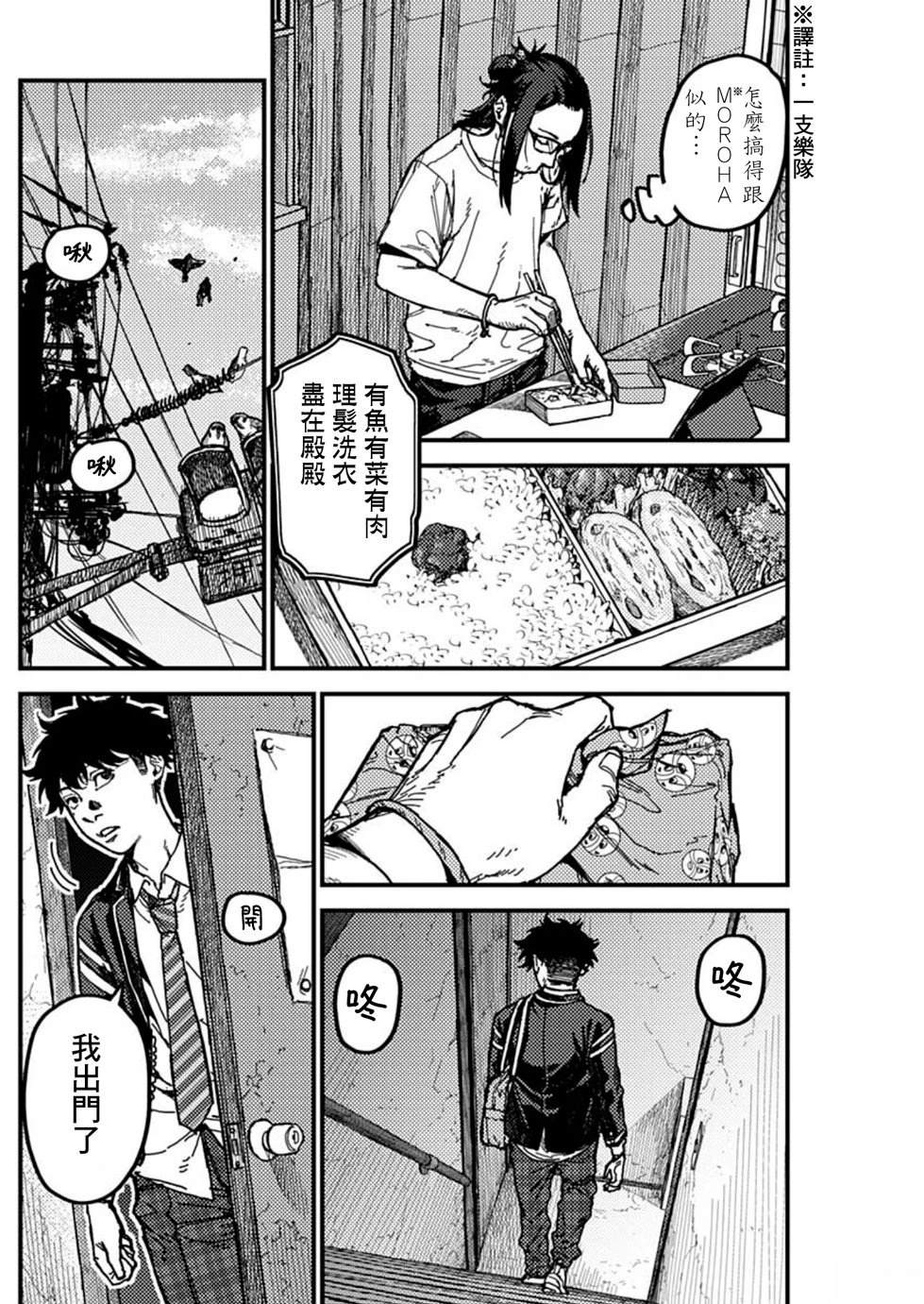 KAMI KILL 第4话 第4页