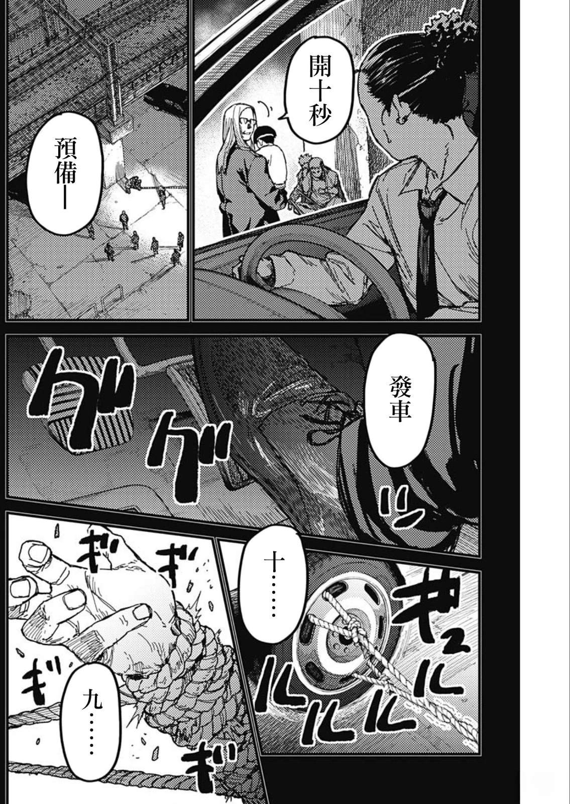 KAMI KILL 第6话 第13页