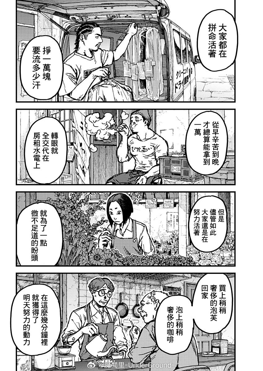 KAMI KILL 第8话 第13页