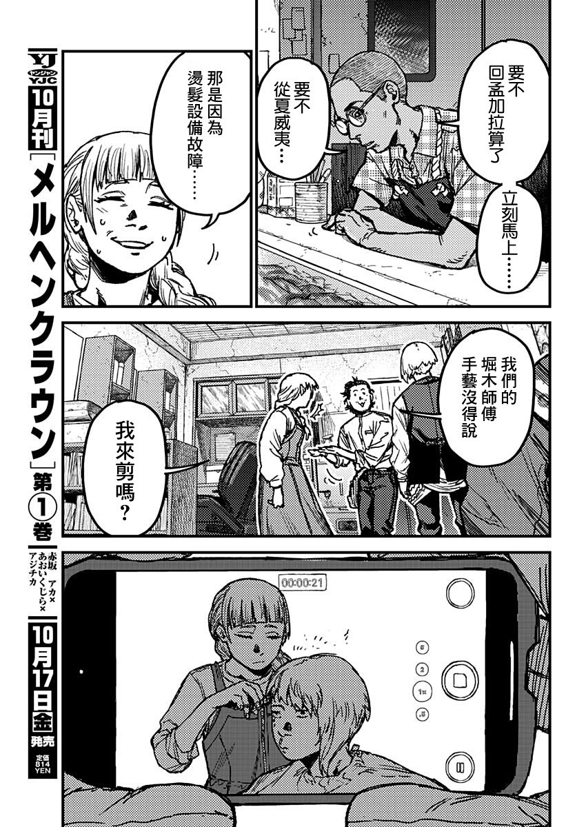 KAMI KILL 第8话 第8页