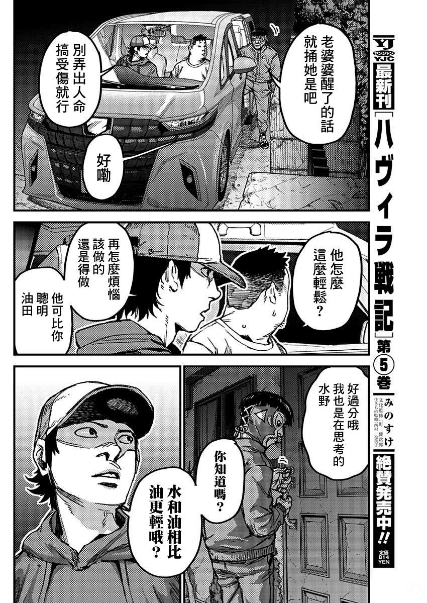 KAMI KILL 第10话 第10页