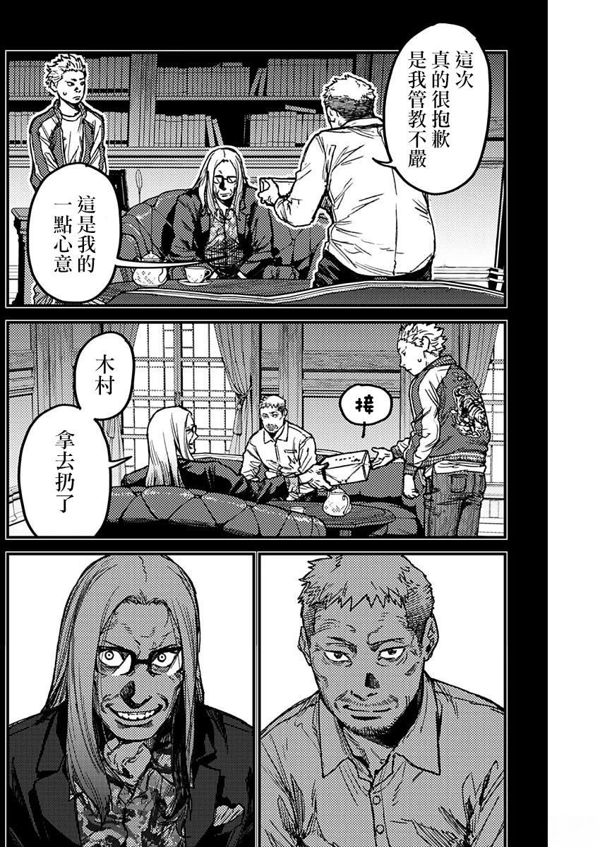 KAMI KILL 第15话 第10页