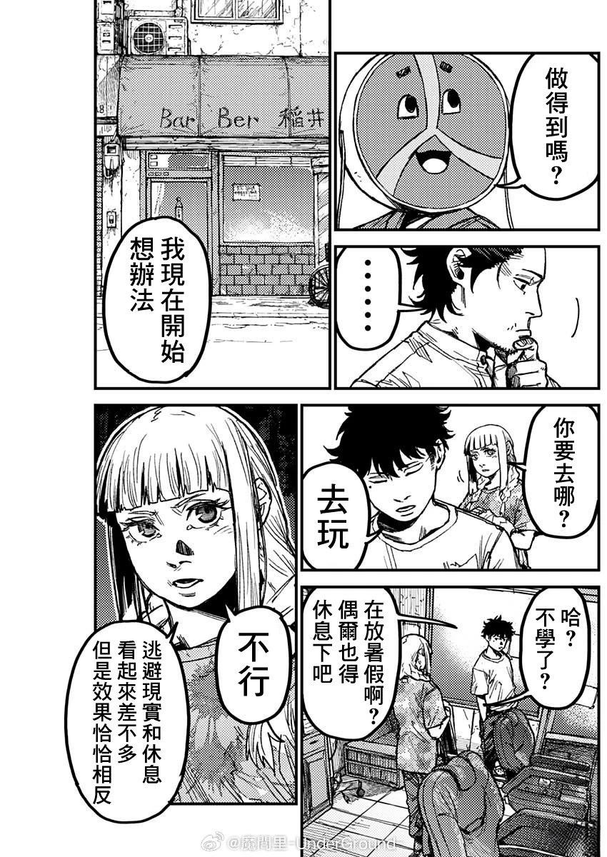 KAMI KILL 第16话 第3页