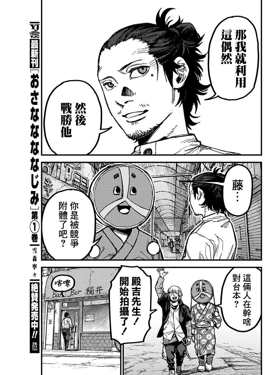 KAMI KILL 第16话 第7页
