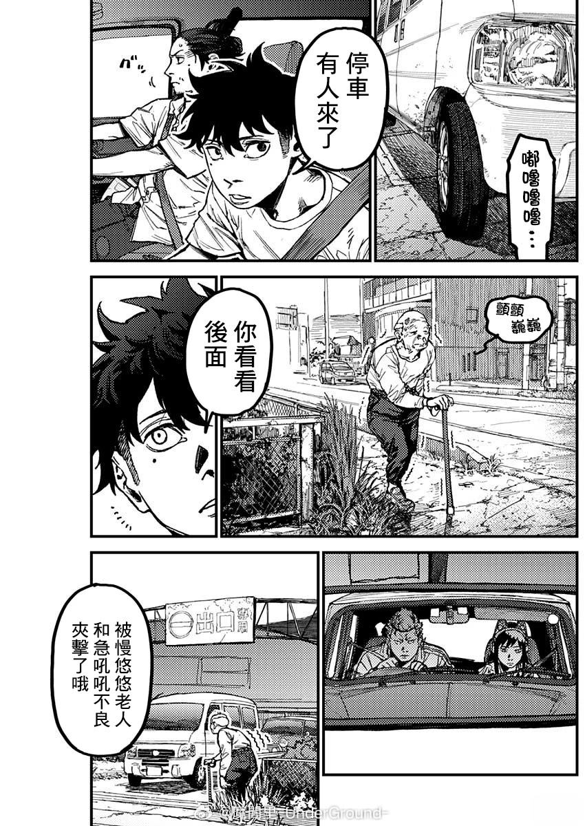 KAMI KILL 第17话 第3页