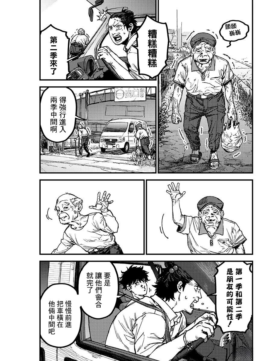 KAMI KILL 第17话 第5页