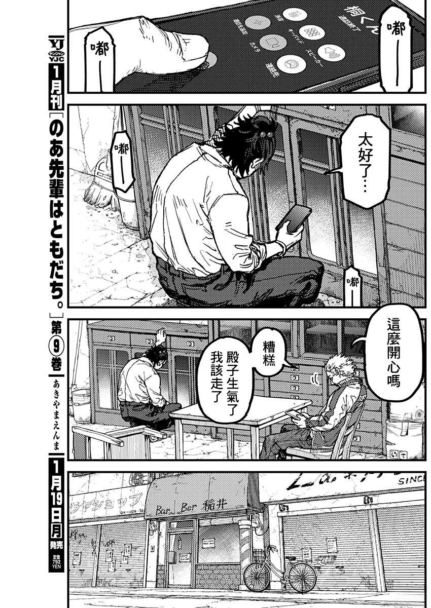 KAMI KILL 第18话 第13页