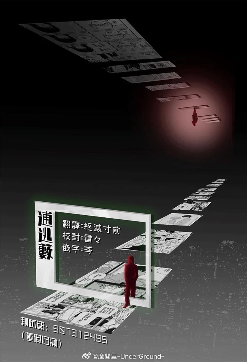 KAMI KILL 第18话 第19页
