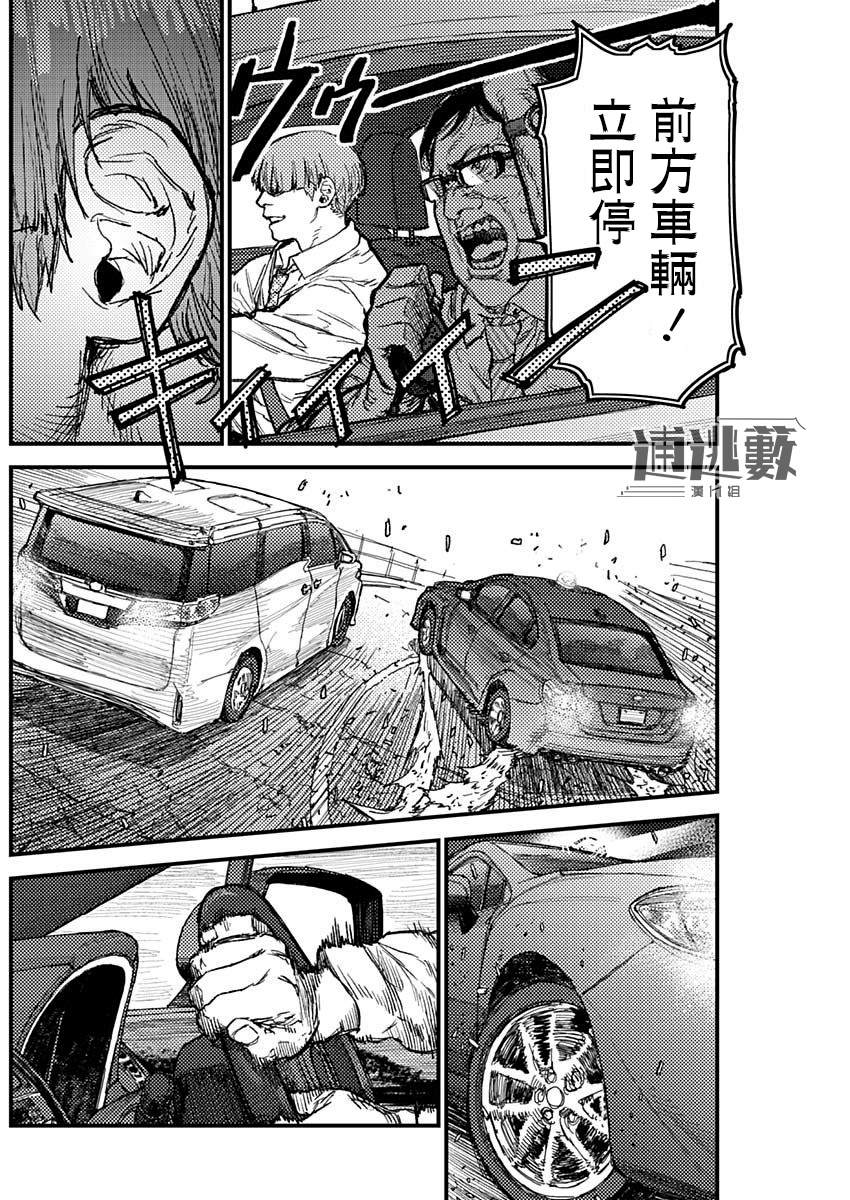 KAMI KILL 第21话 第14页