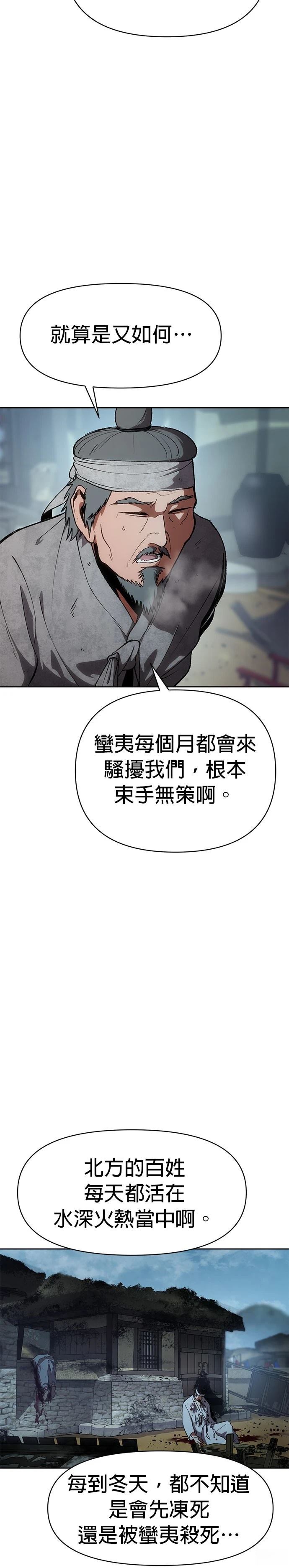体探者 第1话 第13页
