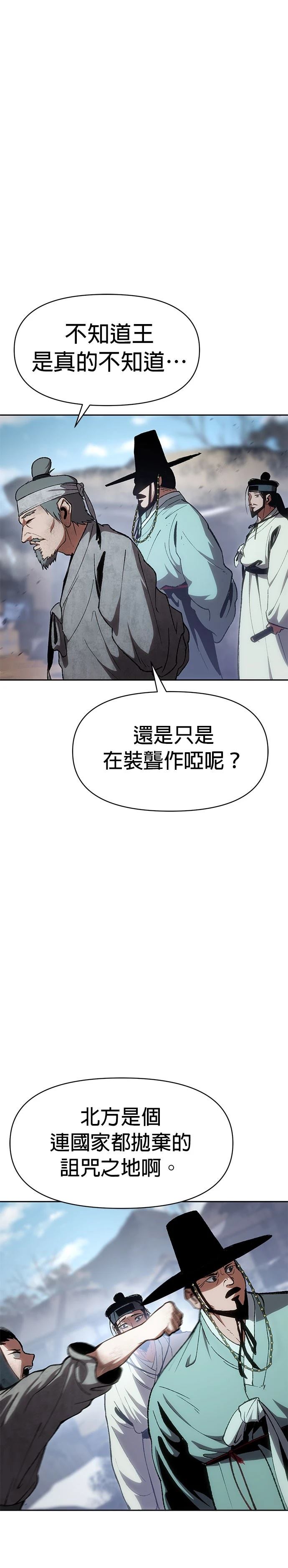 体探者 第1话 第14页