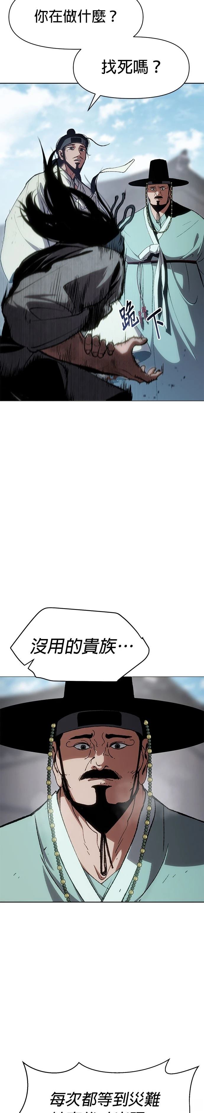 体探者 第1话 第16页