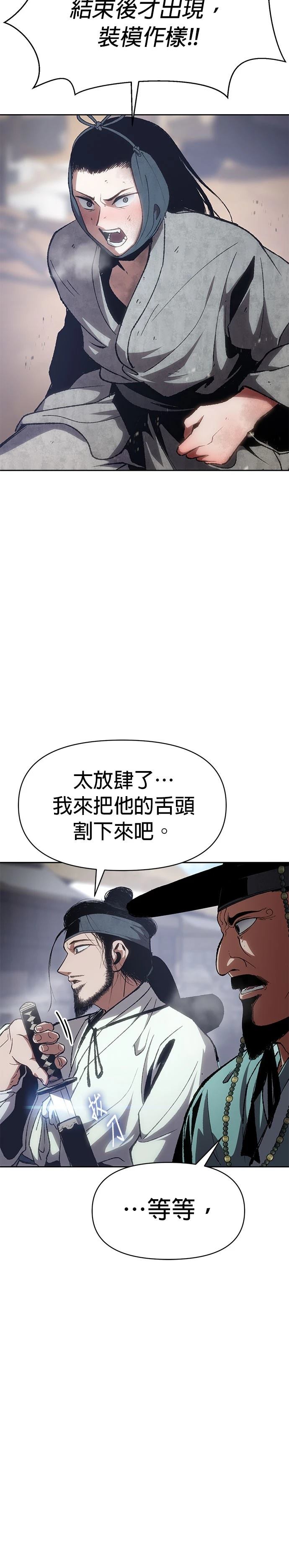 体探者 第1话 第17页
