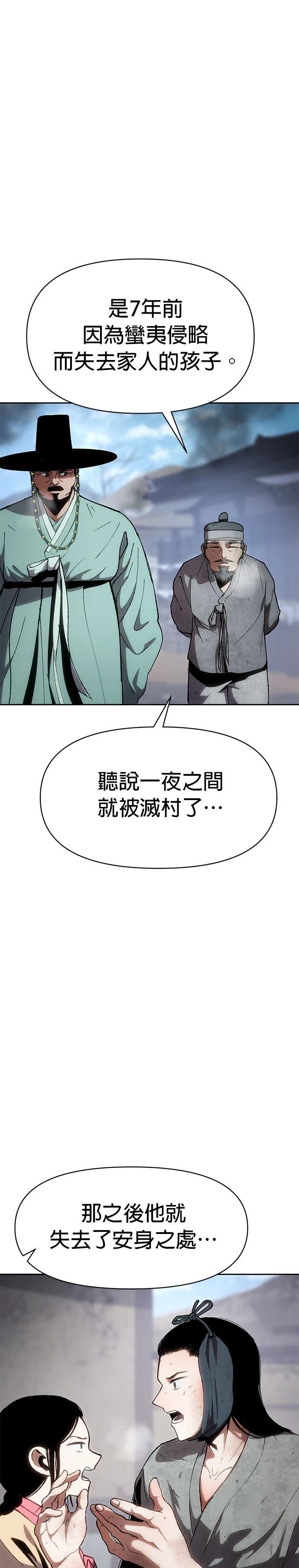 体探者 第1话 第19页