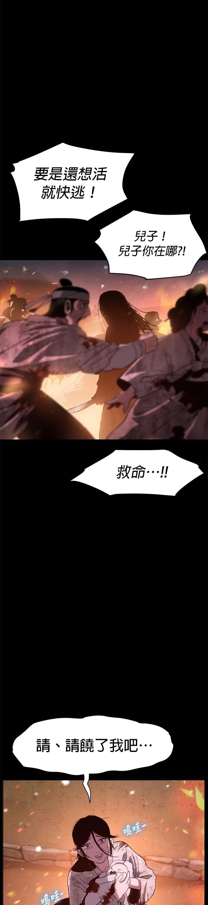 体探者 第1话 第3页