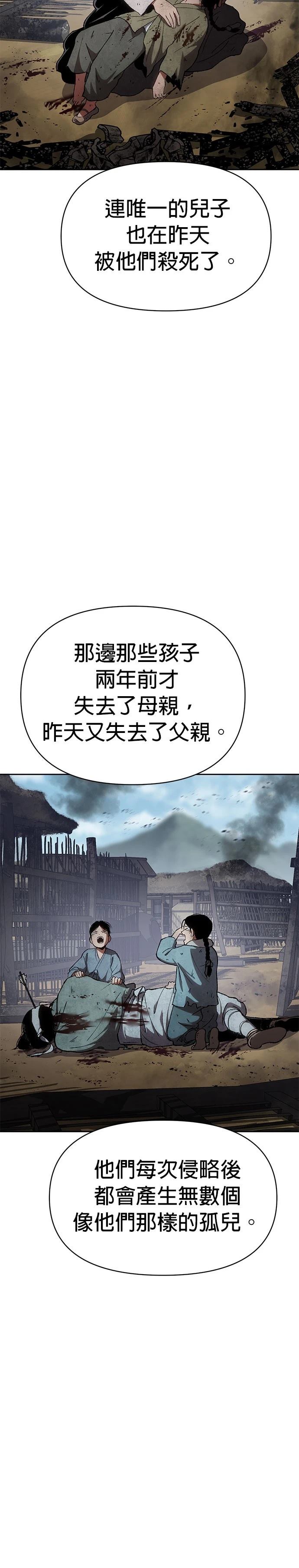 体探者 第1话 第21页