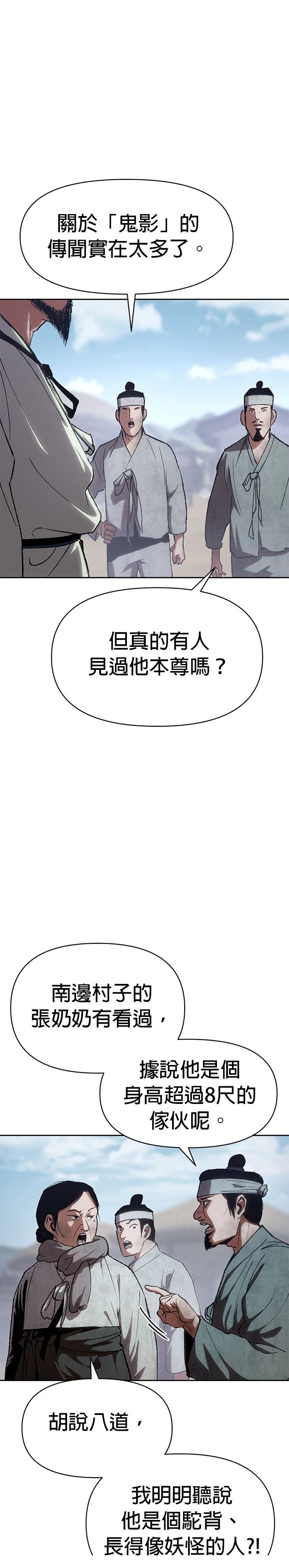 体探者 第1话 第27页