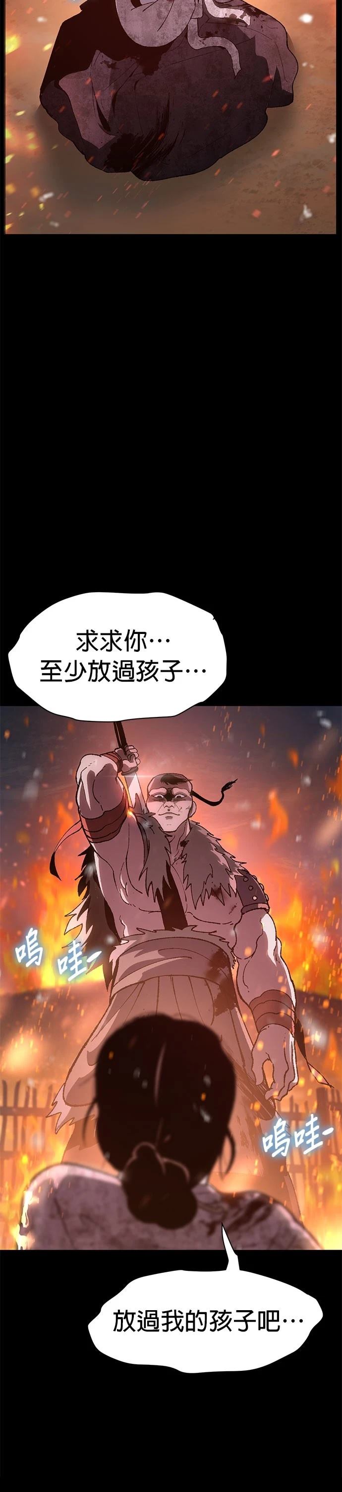 体探者 第1话 第4页