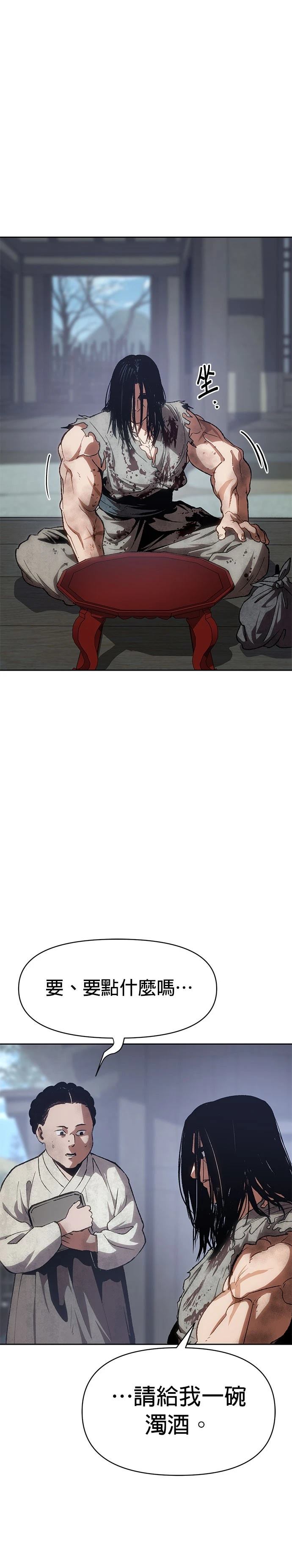 体探者 第1话 第31页