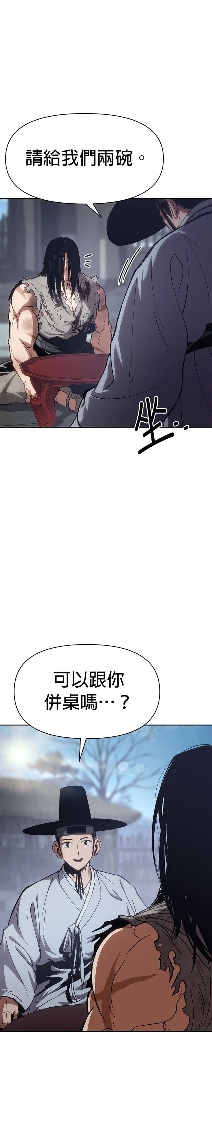 体探者 第1话 第32页