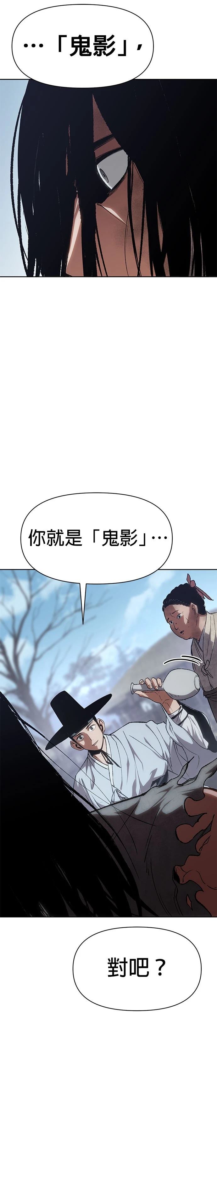 体探者 第1话 第34页