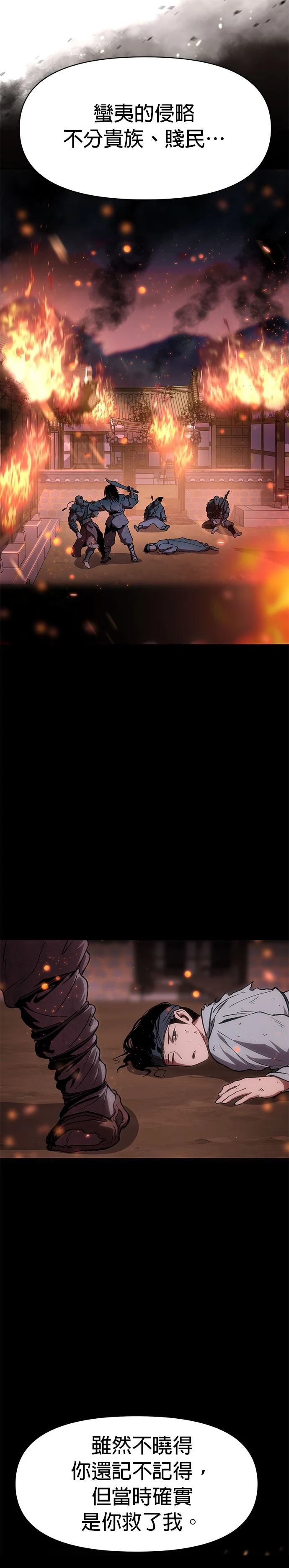 体探者 第1话 第36页