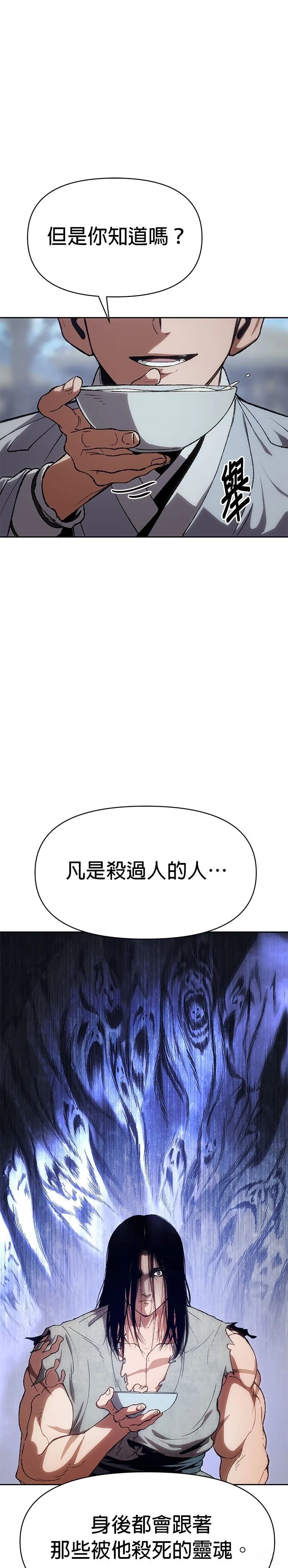 体探者 第1话 第38页