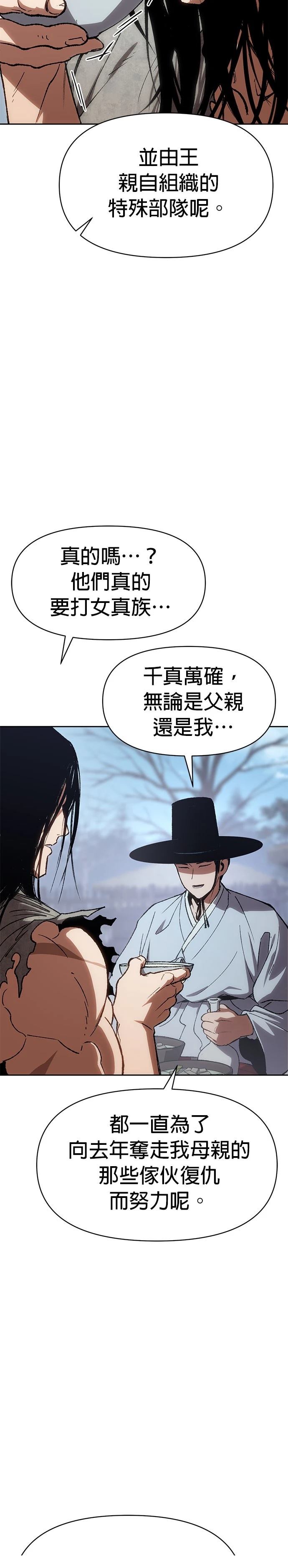体探者 第1话 第40页