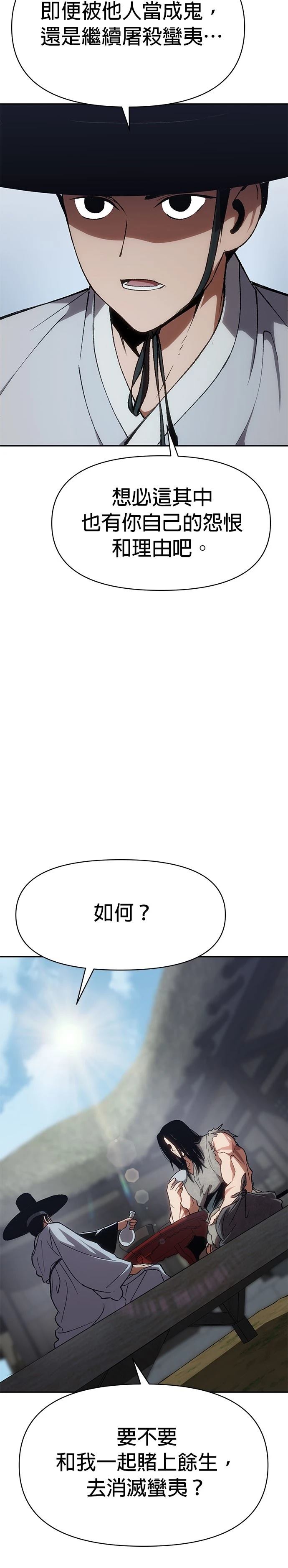 体探者 第1话 第41页
