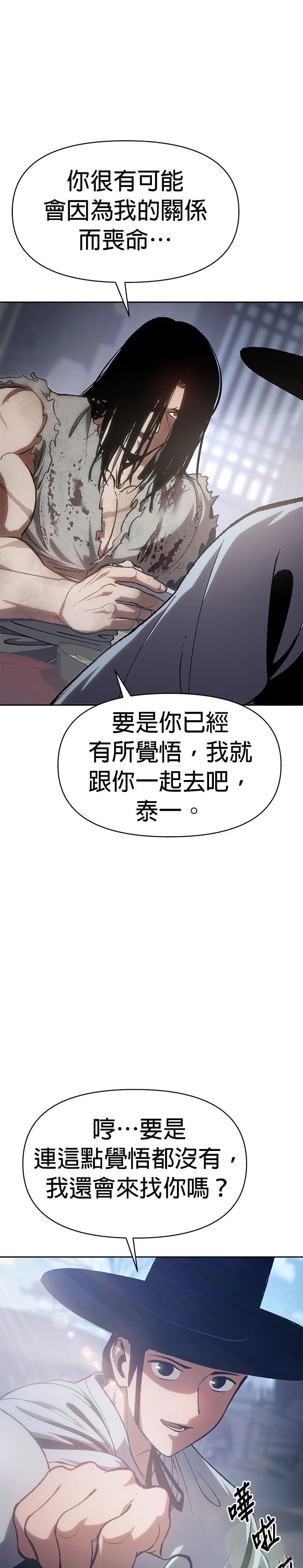 体探者 第1话 第44页