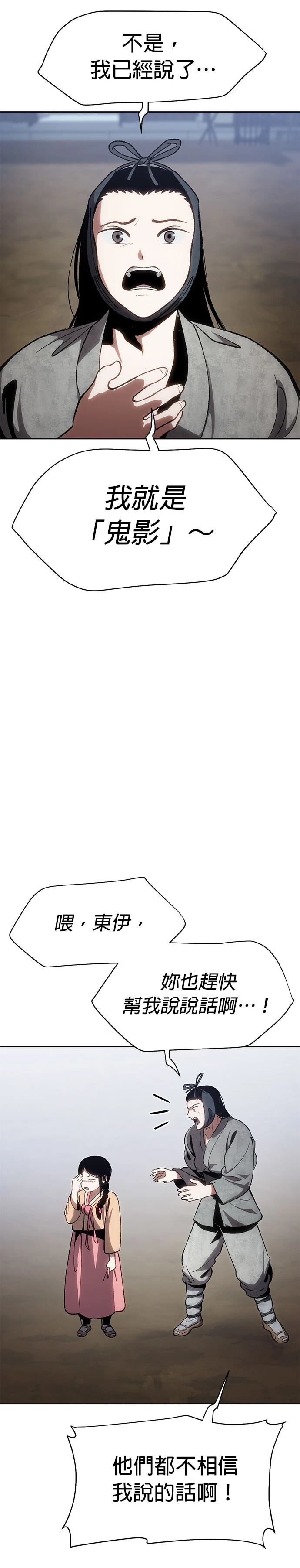 体探者 第1话 第46页