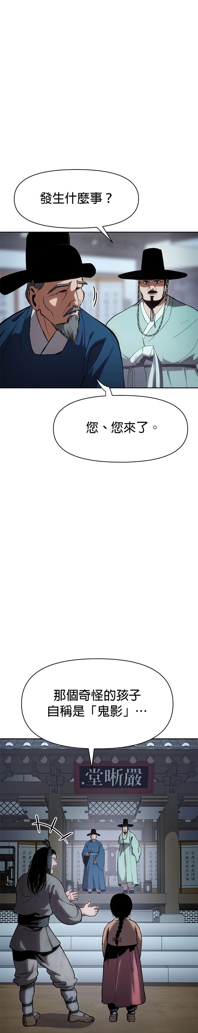 体探者 第1话 第47页