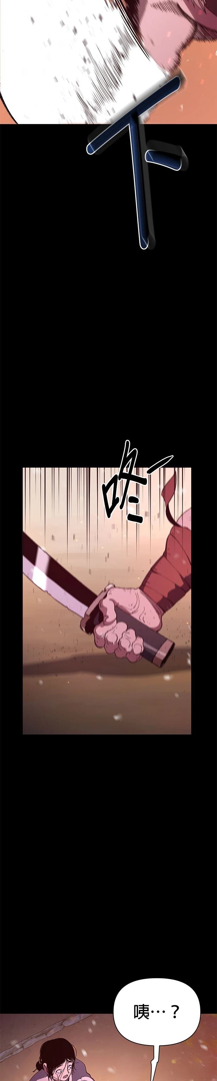 体探者 第1话 第6页