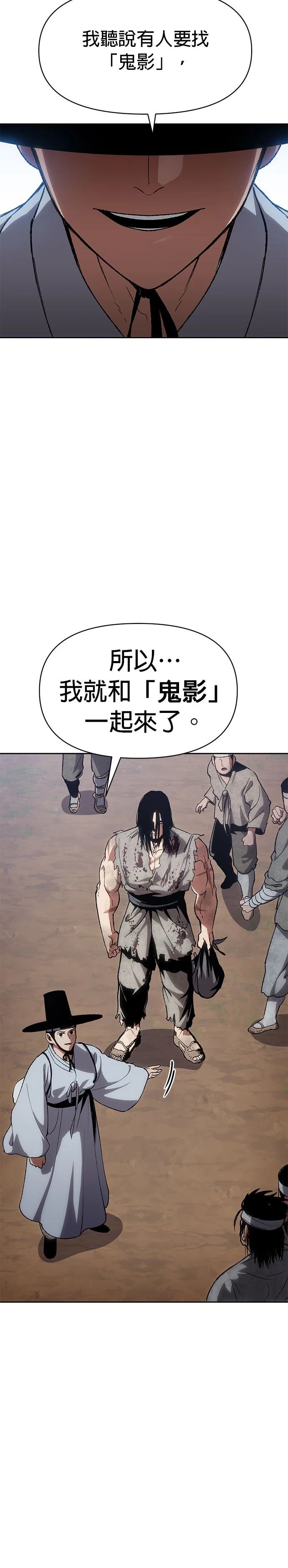 体探者 第1话 第51页
