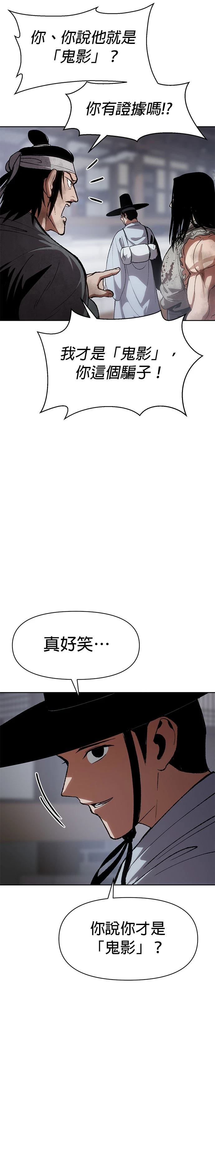 体探者 第1话 第52页