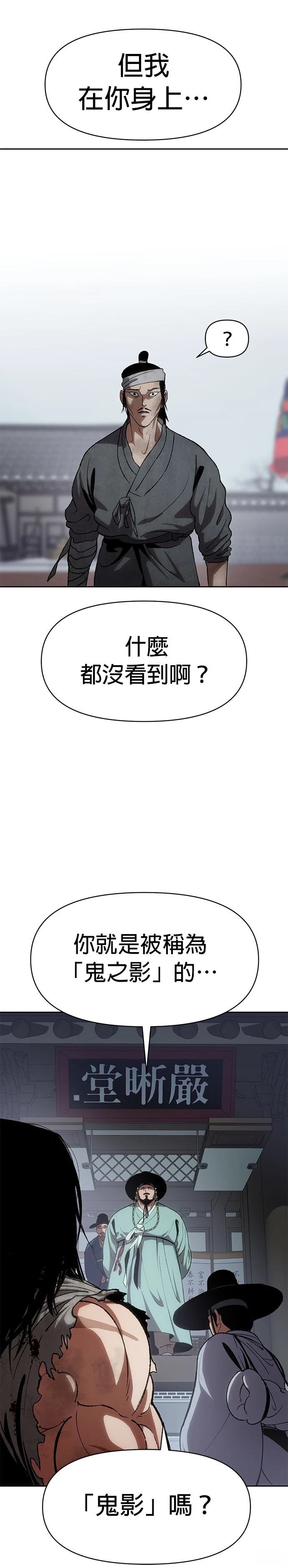 体探者 第1话 第53页