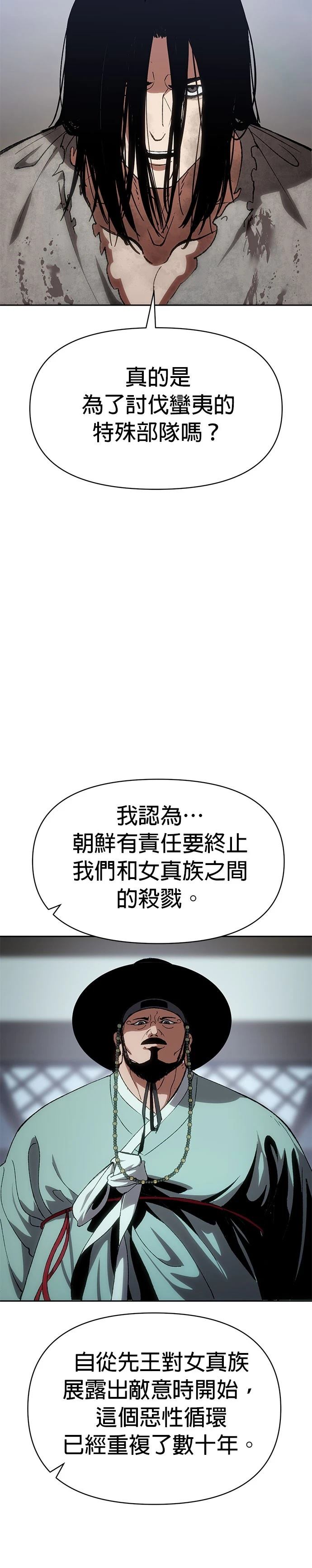 体探者 第1话 第55页