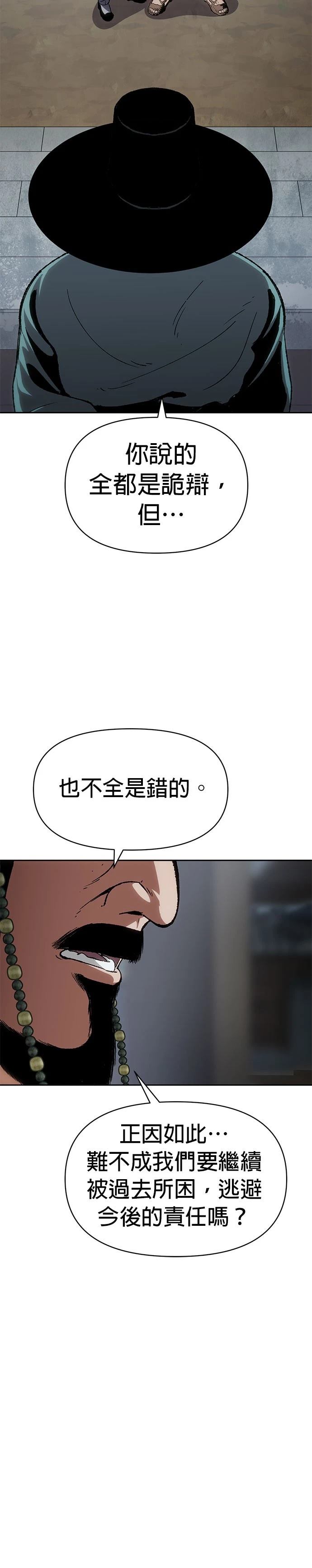 体探者 第1话 第57页