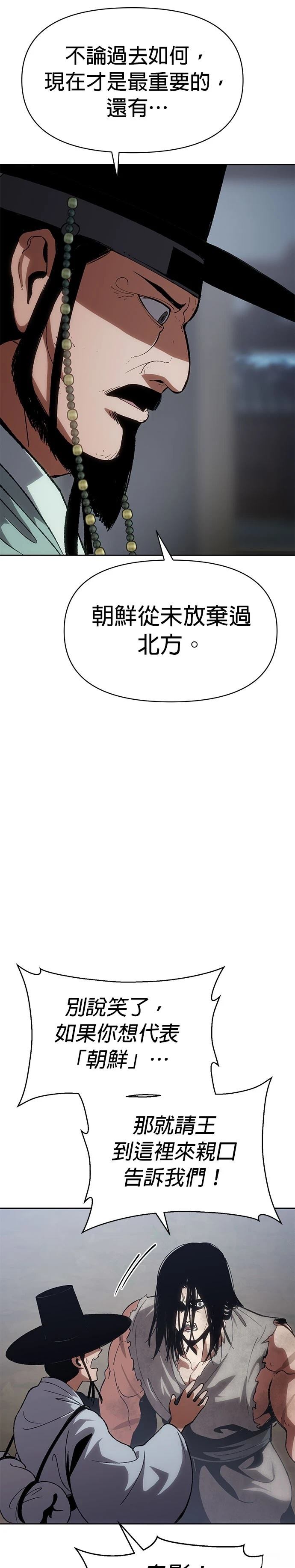 体探者 第1话 第58页